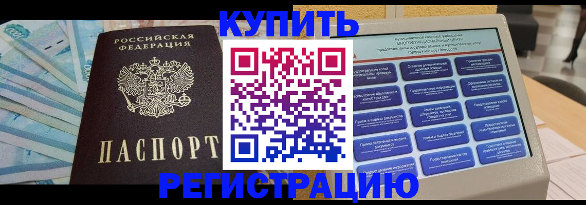 миграционный учет в Липецке