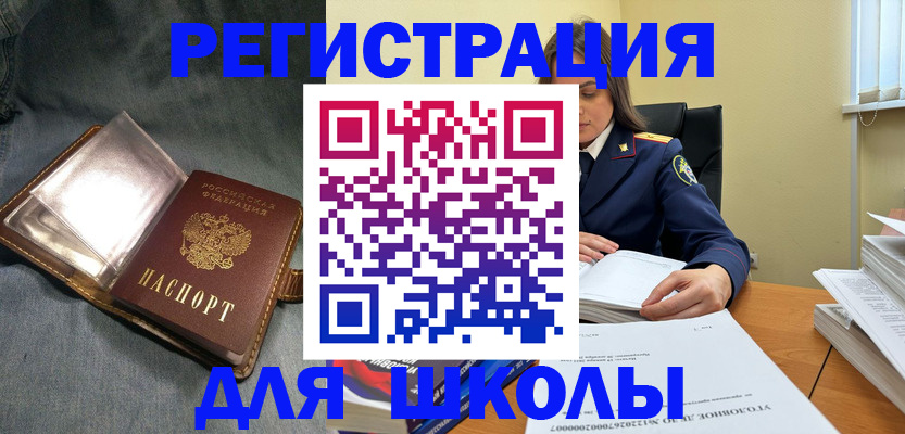 регистрация для дет. сада в Липецке
