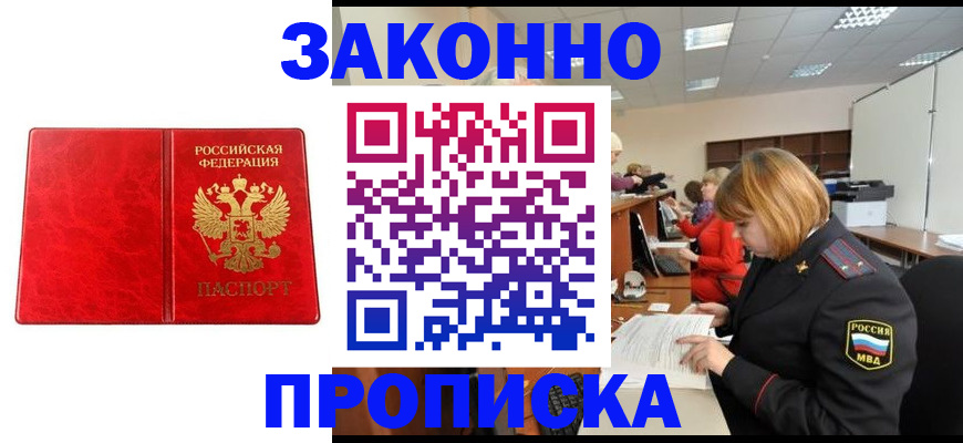 пропишу в квартире в Липецке