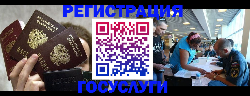 временная прописка в Липецке